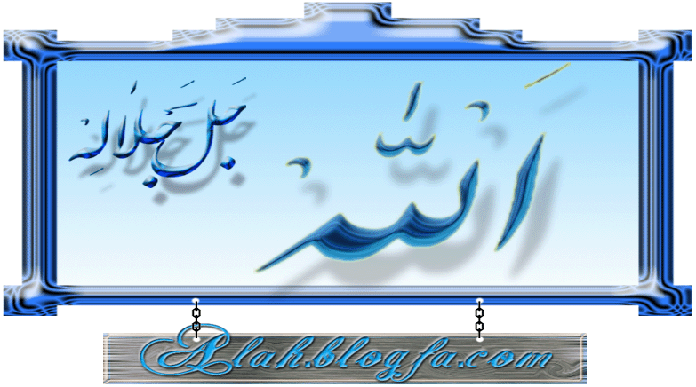 alah
